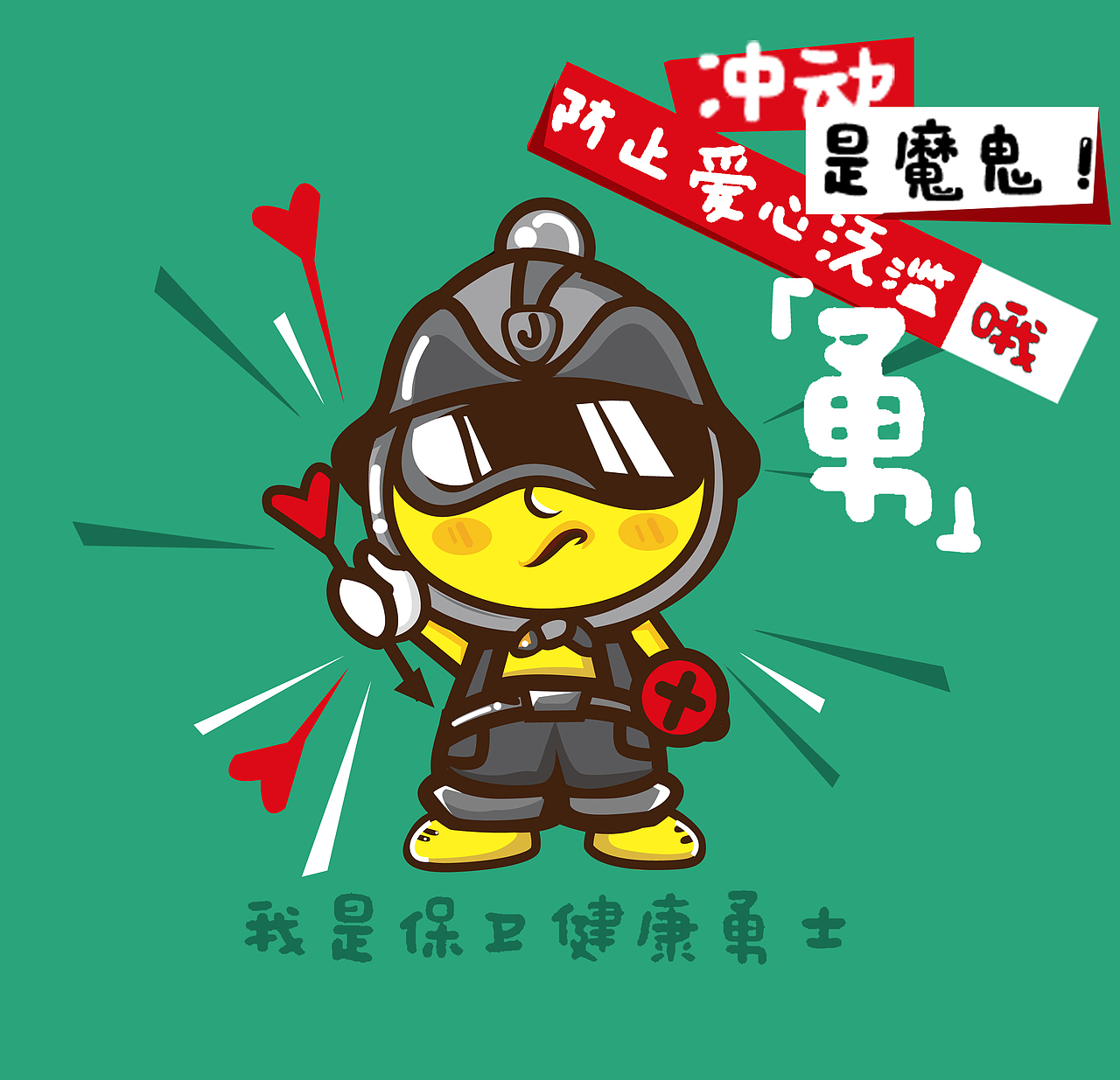 杰仔 萌秀(图ZMjk1NTUxNTI=) - 品牌 - 站酷设计师21541928原创素材 - 站酷ZCOOL