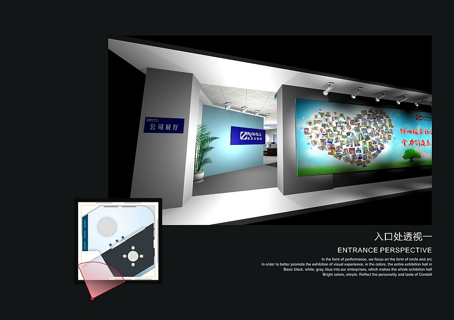 企业展厅设计