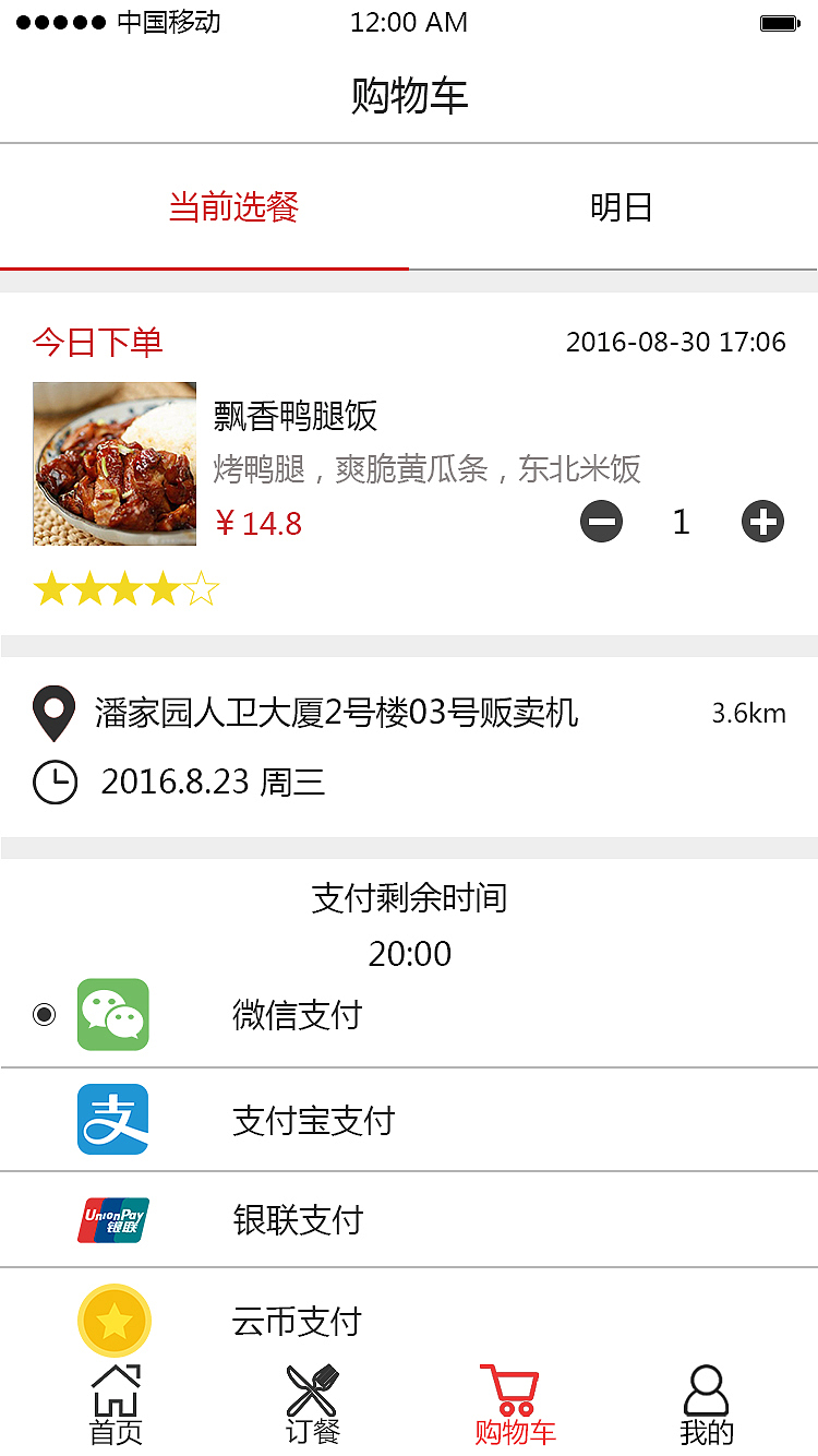 手机美食APP（图ZMTA1MzgwODg0） - APP界面 - 站酷设计师爱我小清新原创素材 - 站酷ZCOOL
