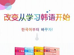 零基礎到中級課程詳情頁設計