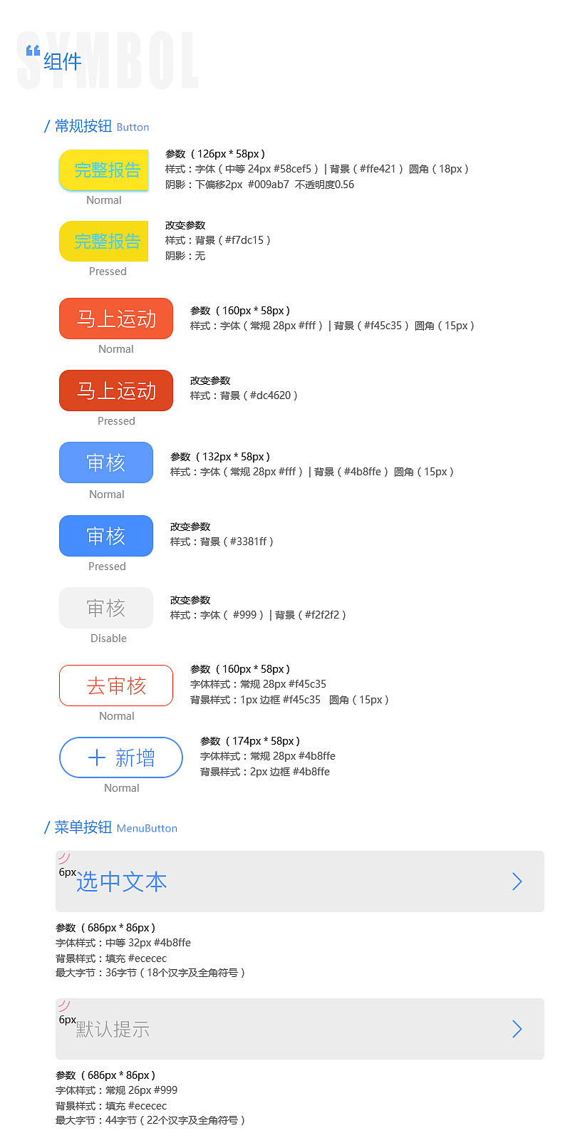校体通产品&UI技术规范（图ZMTQ5MDM4MTA0） - 其他UI - 站酷设计师yisonyes原创素材 - 站酷ZCOOL