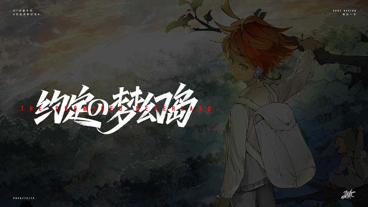 动漫手写50例（图ZMjQyMzM4OTcy） - 字体/字形 - 站酷设计师MT_马原创素材 - 站酷ZCOOL