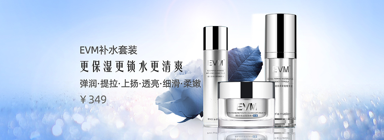 电商化妆品banner