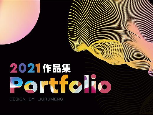 2019-2021UI作品集