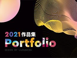 2019-2021UI作品集