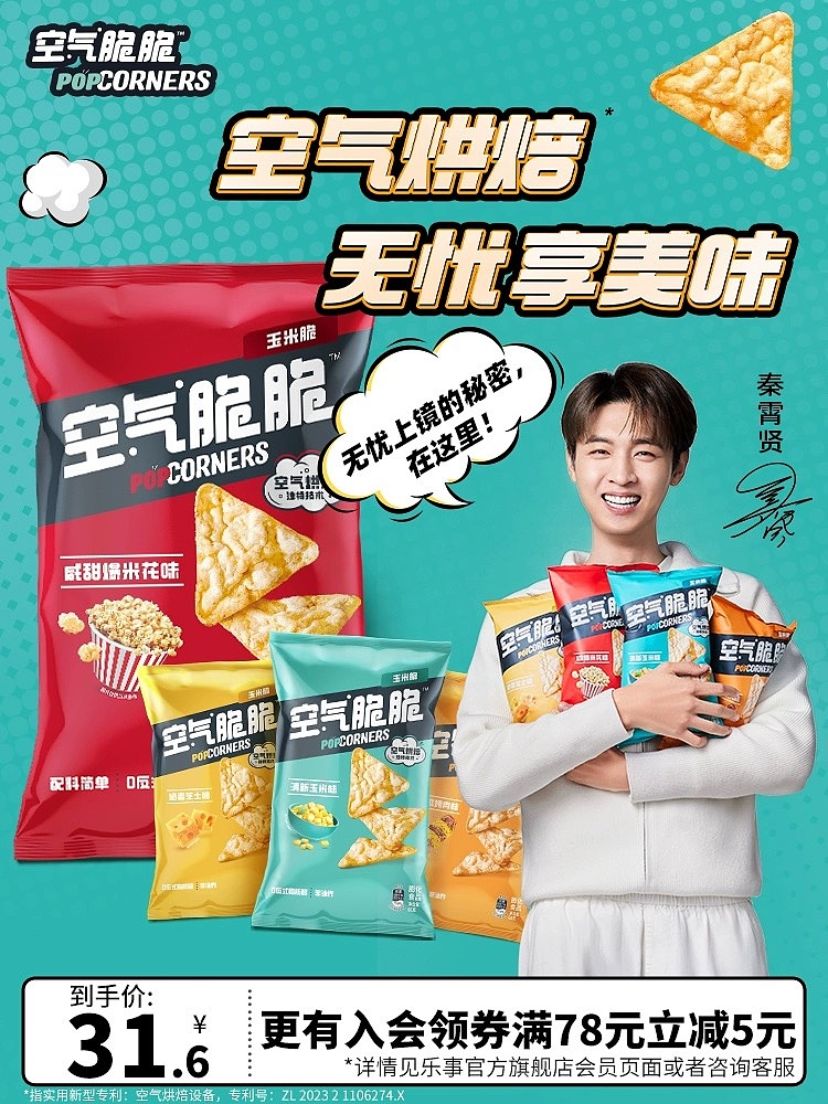 秦霄贤空气脆脆拍摄📷