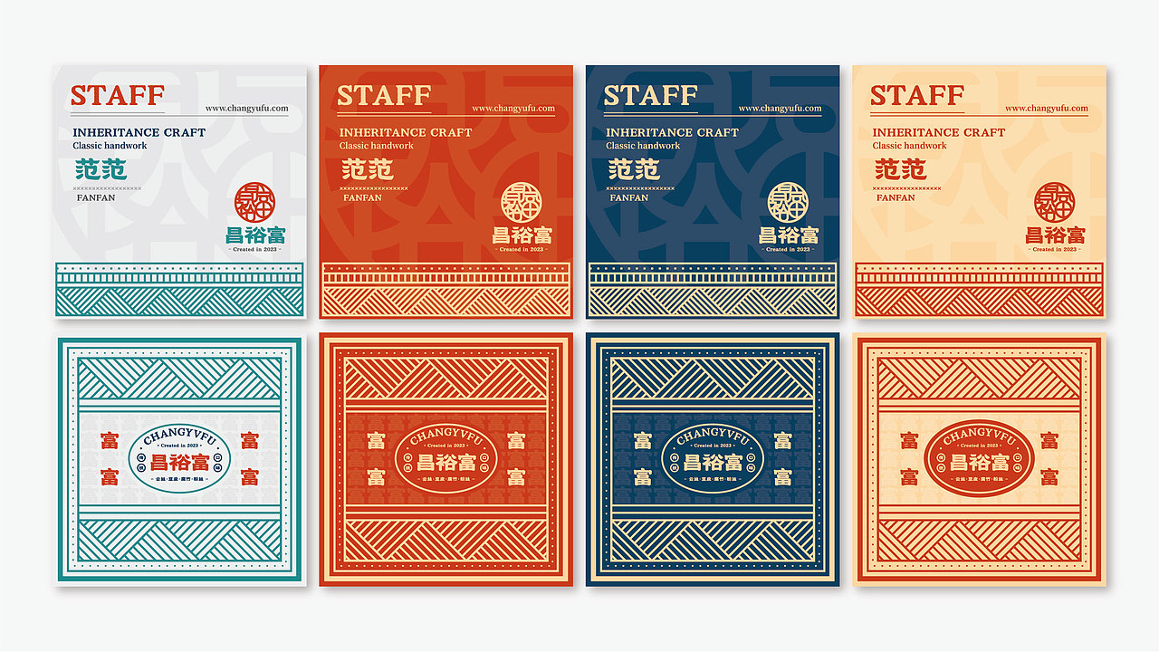 昌裕富品牌提案