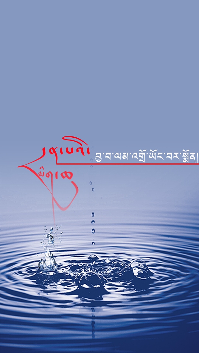 藏式手机壁纸集（图ZNjI1MTcyMjQ=） - 图案 - 站酷设计师湘隆原创素材 - 站酷ZCOOL