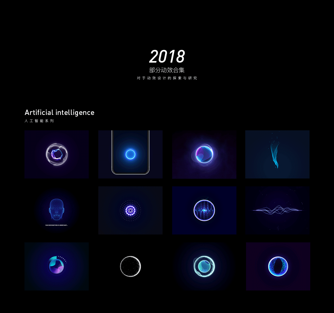 2018动效合集（图ZMTQwMjQ1NTUy） - 动效设计 - 站酷设计师KlausHuang原创素材 - 站酷ZCOOL