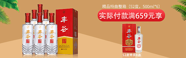 丰谷酒 白酒 川酒 美酒 酒 钻展 推广图（图ZMTg5MTAyNTAw） - 其他 - 站酷设计师空城记原创素材 - 站酷ZCOOL