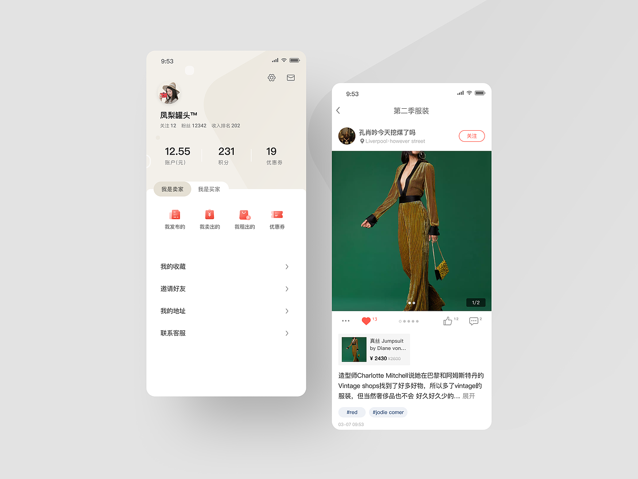 电商平台UI设计（图ZMjA3MDE3MjI4） - APP界面 - 站酷设计师卡林君原创素材 - 站酷ZCOOL