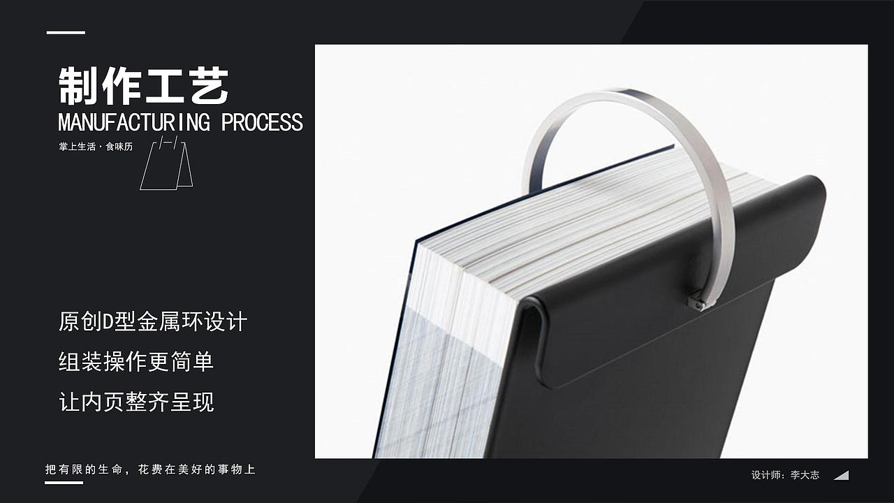 食味历（图ZMjA3MDM4NzI0） - 宣传物料 - 站酷设计师大志唯一账号原创素材 - 站酷ZCOOL