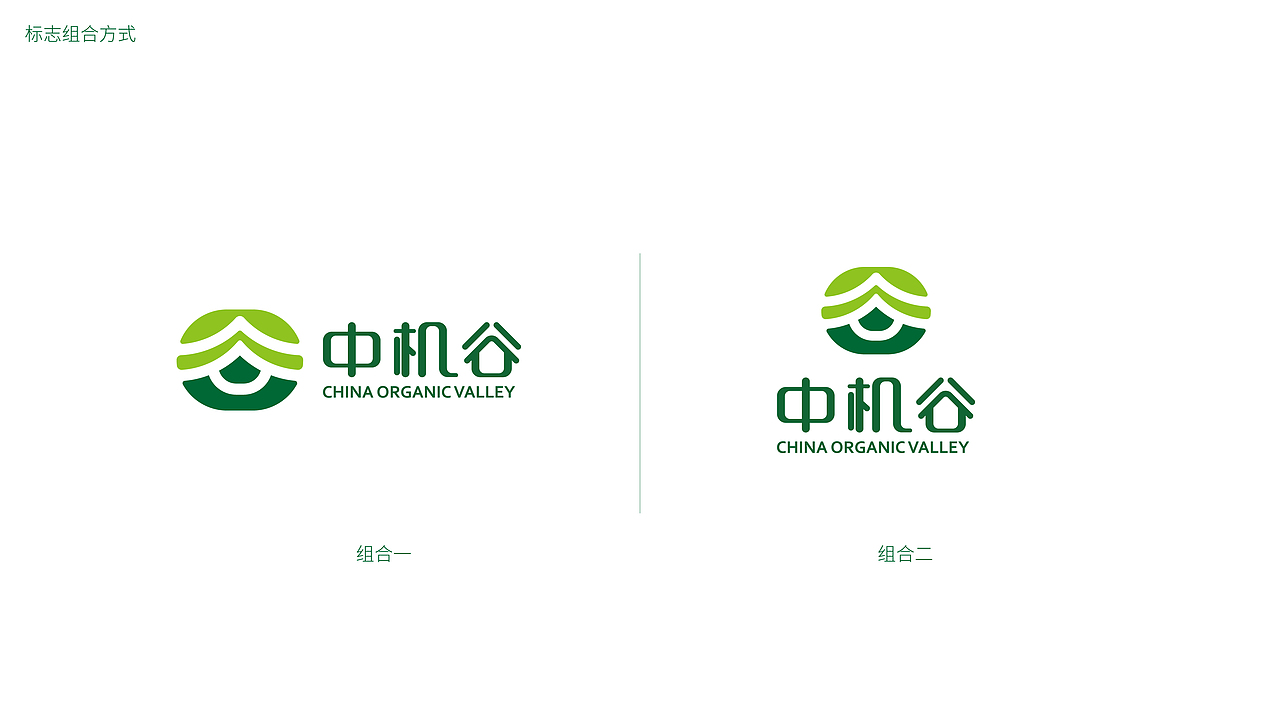 中机谷企业LOGO设计提案（图ZMjM5MDMxODk2） - 品牌 - 站酷设计师JwenX设计原创素材 - 站酷ZCOOL