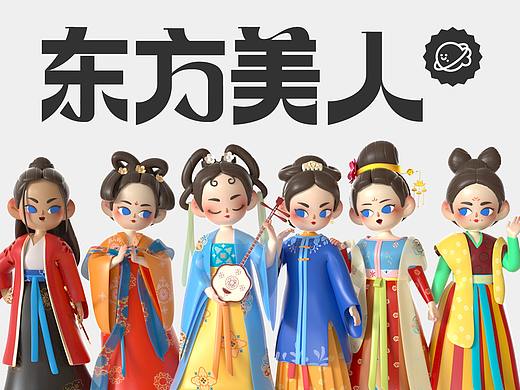 东方美人