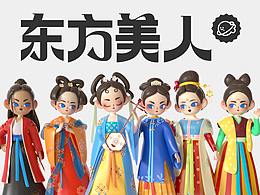 IP吉祥物
