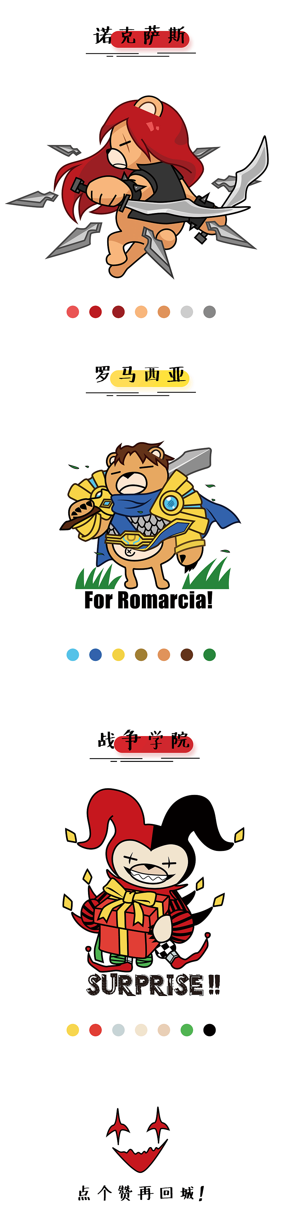 lol同人T恤（图ZODcwODU0NTY=） - 新锐潮流插画 - 站酷设计师legenddiy原创素材 - 站酷ZCOOL