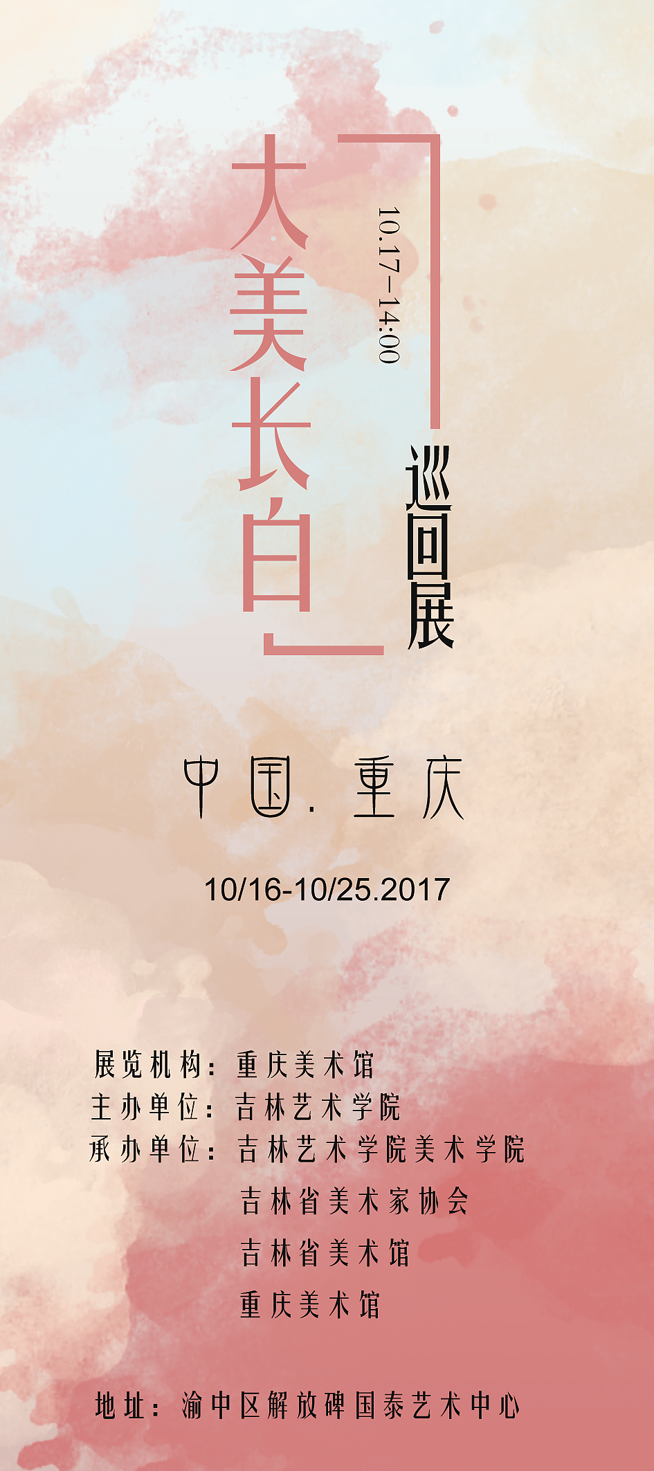 练练（图ZOTU1MzI4NDg=） - 海报 - 站酷设计师zch618原创素材 - 站酷ZCOOL