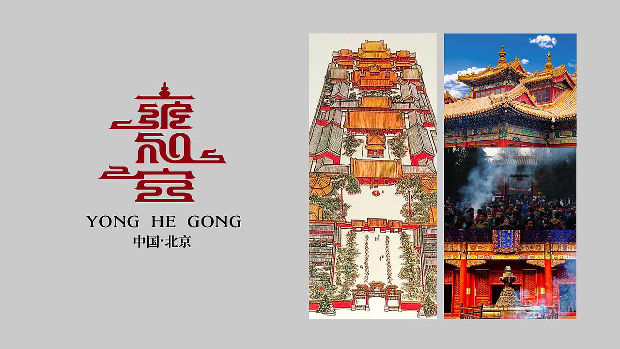24个北京景点&地标-字体logo设计（原创）（图ZMjczNDQ4NTQw） - Logo - 站酷设计师潘逸民原创素材 - 站酷ZCOOL