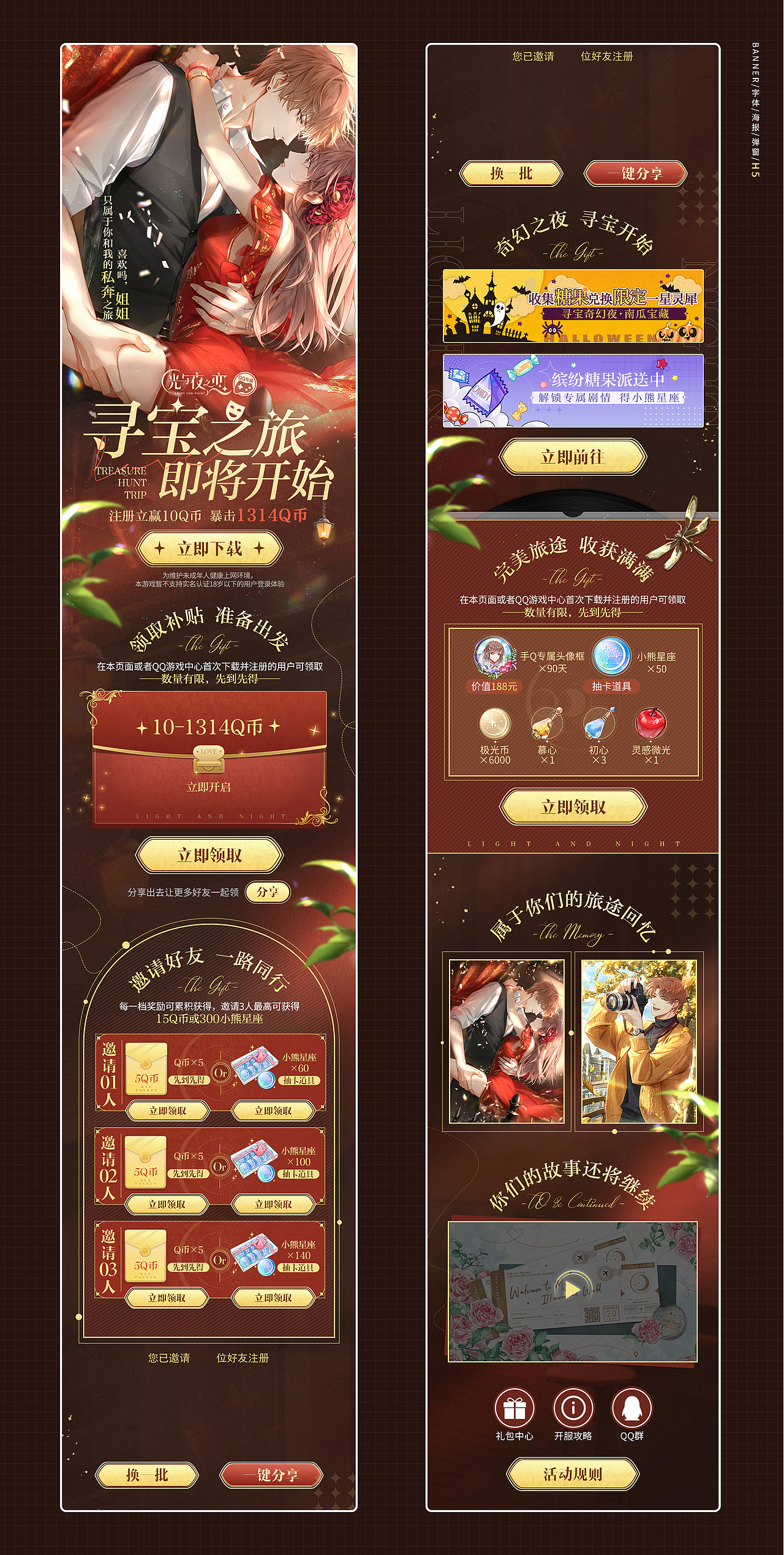 腾讯《光与夜之恋》2021游戏视觉作品合集（图ZMjc5ODEzMjky） - 游戏/娱乐 - 站酷设计师余音l原创素材 - 站酷ZCOOL