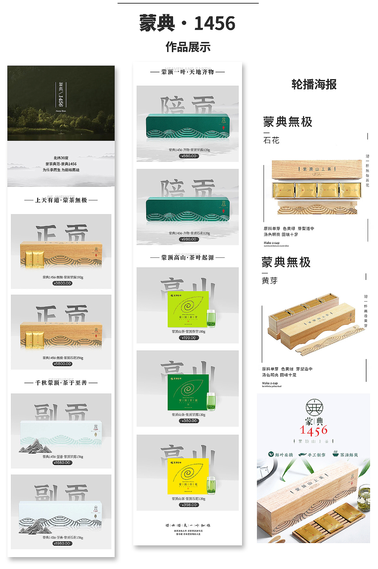 作品集（图ZMzEyNTMwMjA4） - 电商 - 站酷设计师某东野原创素材 - 站酷ZCOOL