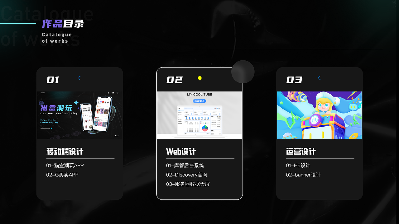 2022-2023UI作品集