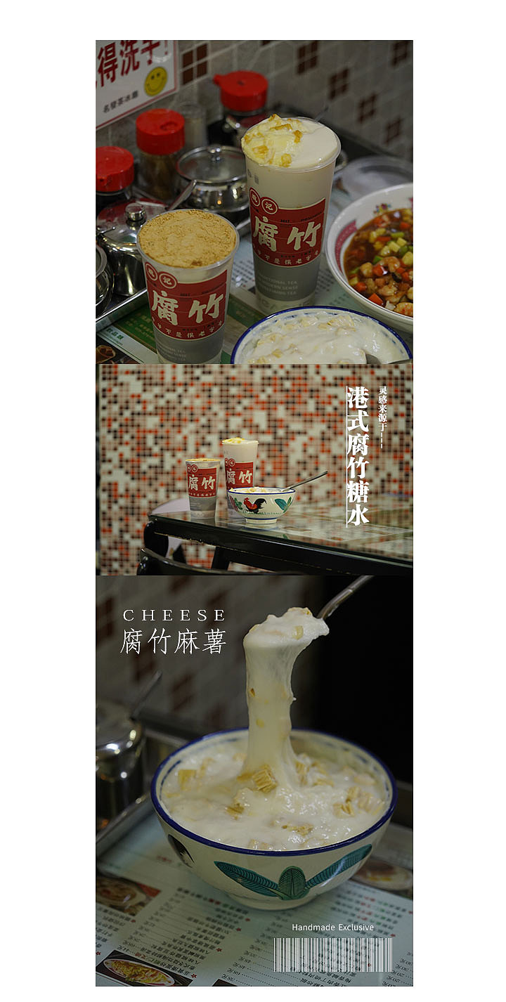 伏小桃腐竹系列新品