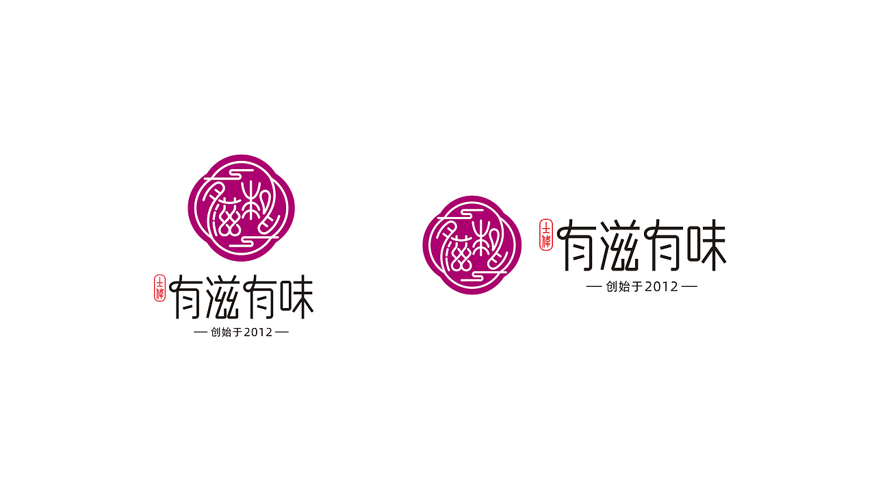 有滋有味品牌LOGO设计（图ZMzI3NDU3Mjcy） - Logo - 站酷设计师东方圣杰原创素材 - 站酷ZCOOL
