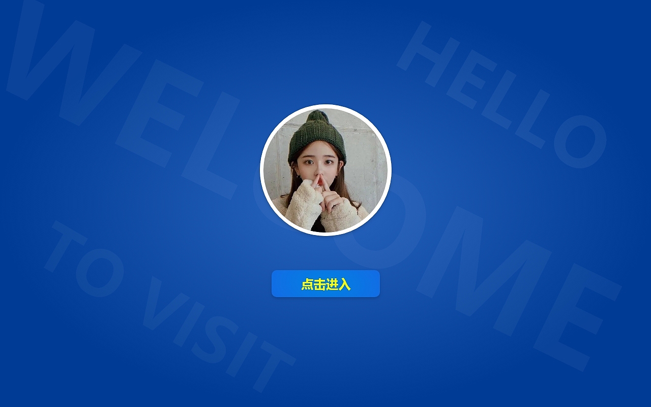 个人介绍网页蓝色6页展示个性化简历高保真含交互