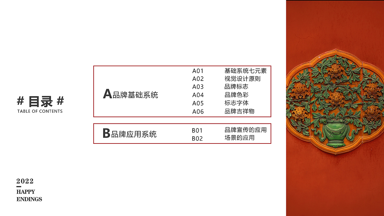 民宿-喜宿品牌VIS（图ZMzM0OTQ0NjYw） - 其他平面 - 站酷设计师蛇蛇师傅原创素材 - 站酷ZCOOL