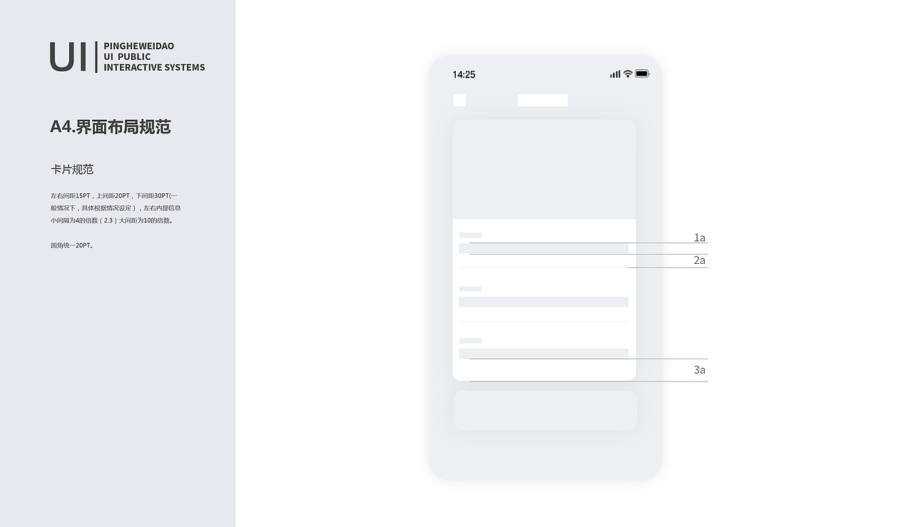 【品牌全案】平和味道公众号