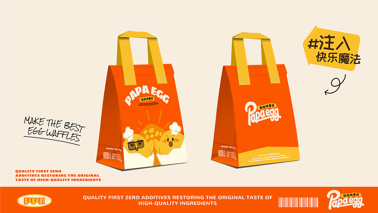 【餐饮品牌】PAPA EGG 拍拍鸡蛋仔（图ZMzY5NDI4NzM2） - 品牌 - 站酷设计师环球去野WINGCC原创素材 - 站酷ZCOOL