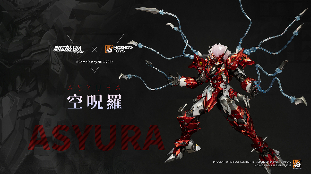 至臻X级·空呪罗(ASYURA)最终版官图第二弹