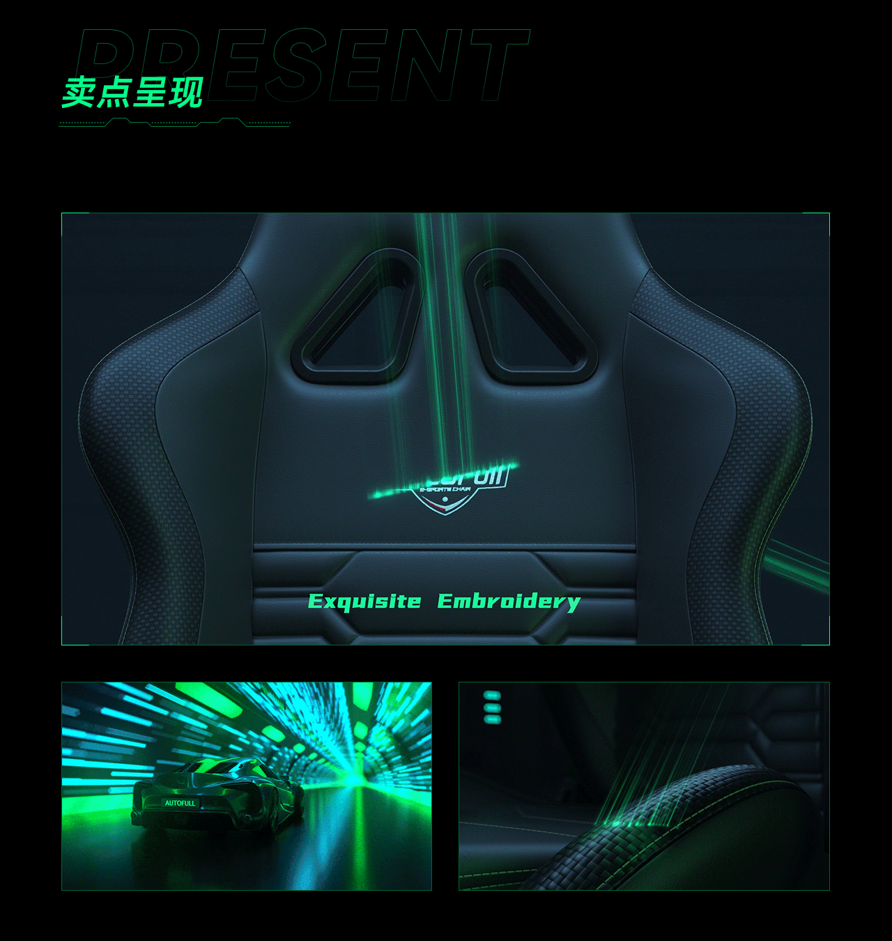 AutoFull傲风 电竞椅三维汽车产品动画视频（图ZMzEwMDY0NzY0） - 产品 - 站酷设计师芒点视觉原创素材 - 站酷ZCOOL