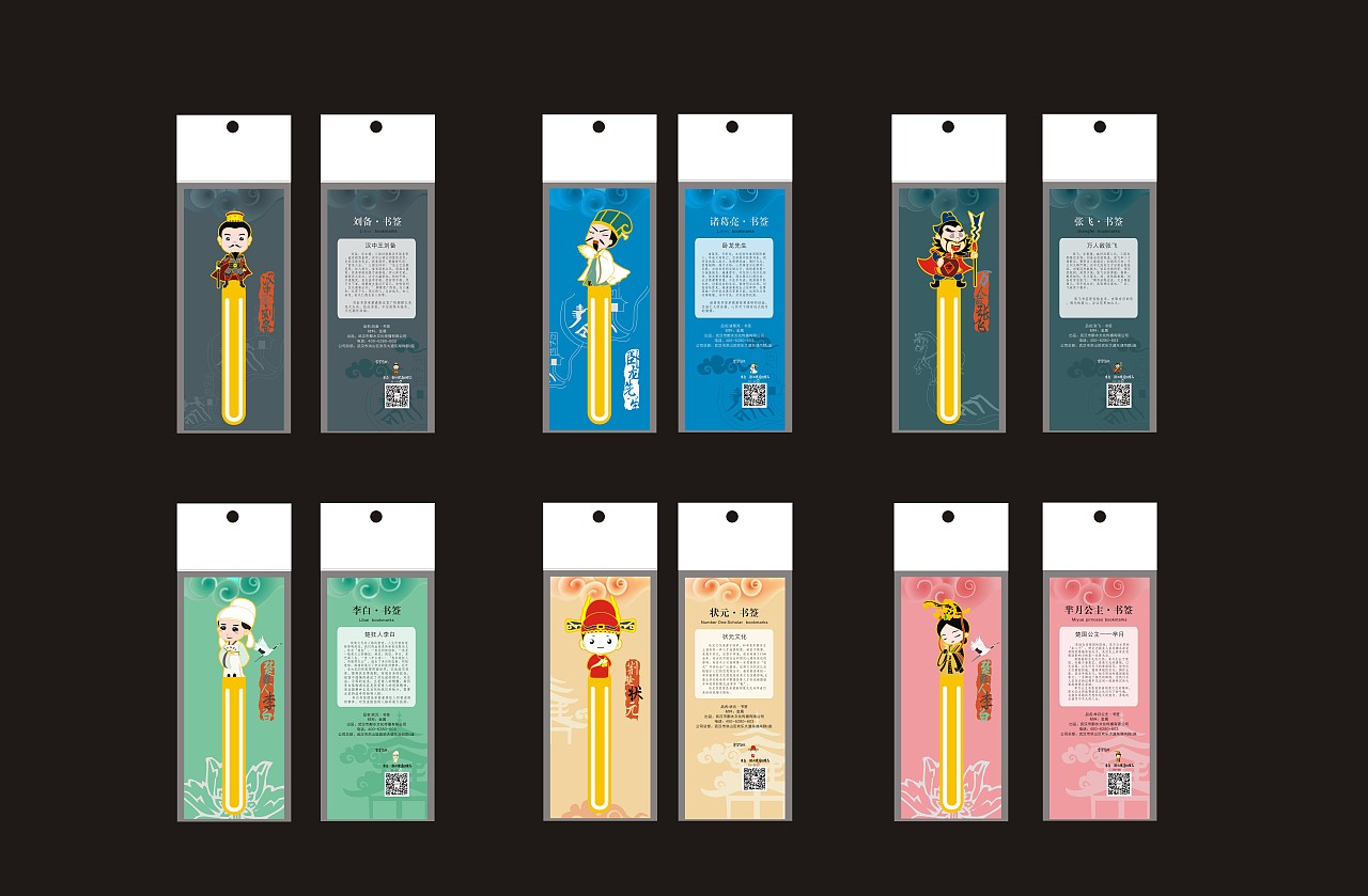 武汉建筑文创书签 荆楚人物书签