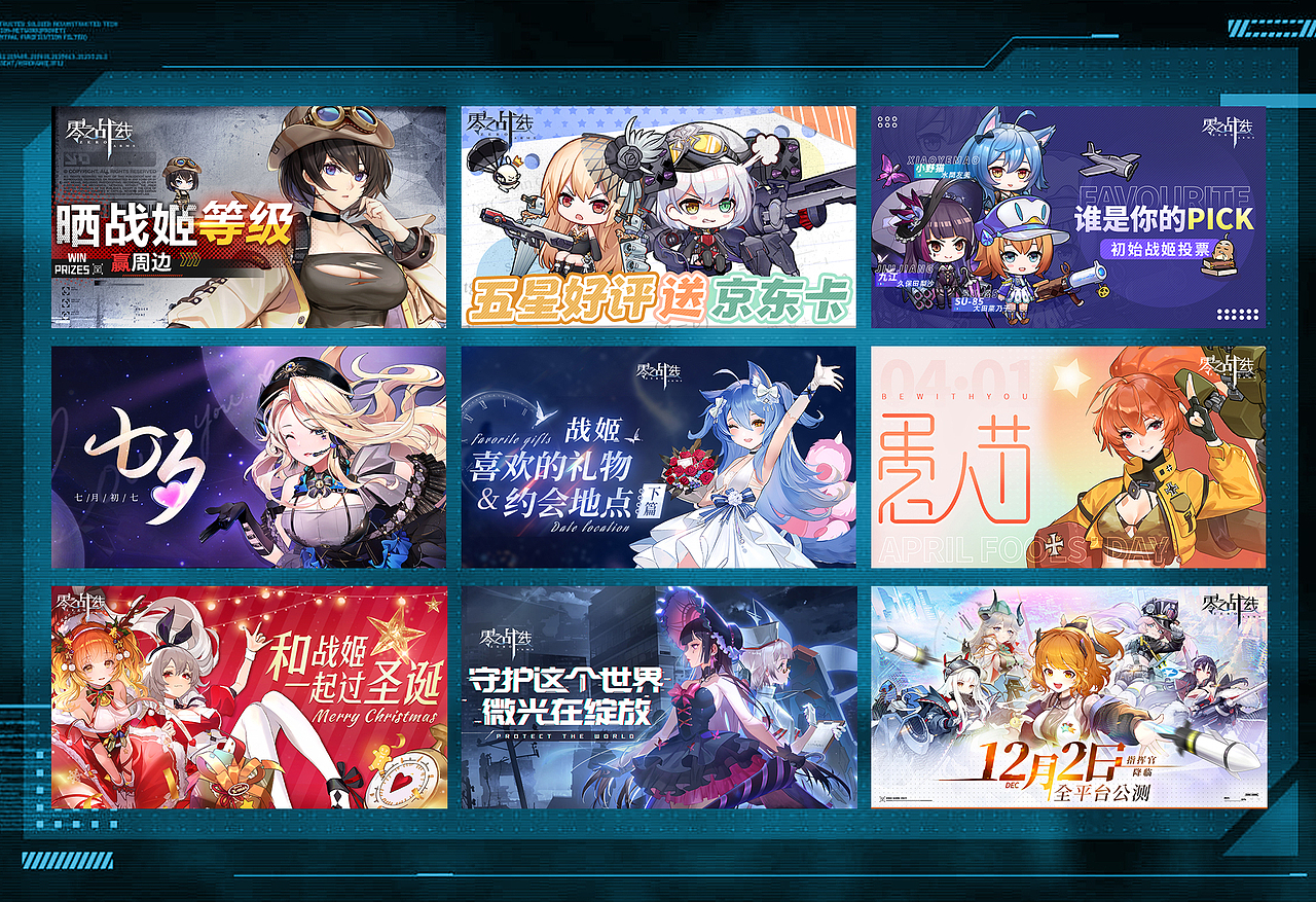 二次元五图+banner（图ZMzQ2MTY0ODE2） - 游戏/娱乐 - 站酷设计师常没没原创素材 - 站酷ZCOOL