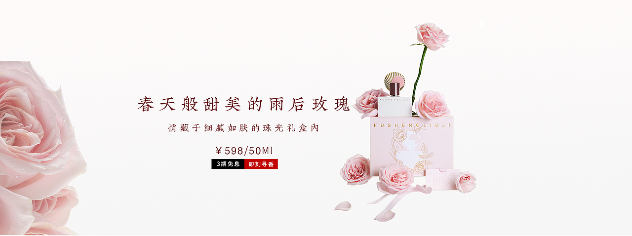 馥生六记天猫页面pc（图ZMzQ5OTQ4ODI4） - 其他平面 - 站酷设计师阿菜酥原创素材 - 站酷ZCOOL