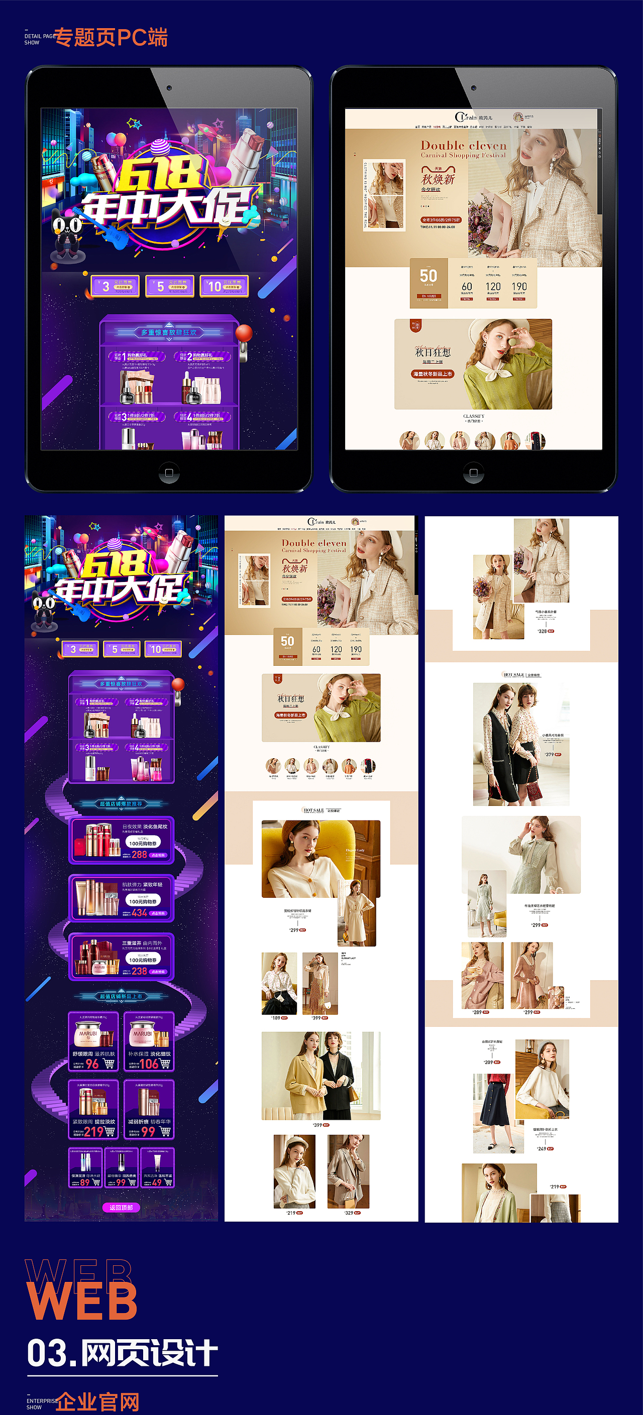 电商作品集（图ZMjk2ODI0MTMy） - 电商 - 站酷设计师LAN哥原创素材 - 站酷ZCOOL