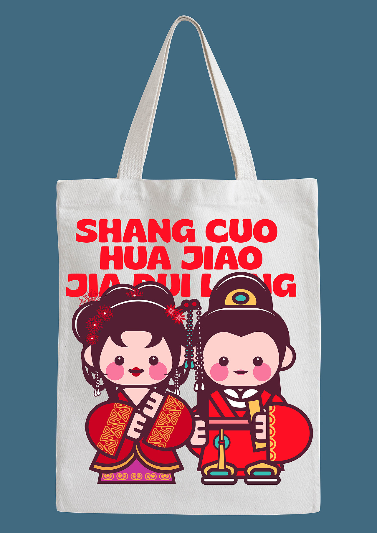 画师繁星2.0第五期第四周【甜豆风】上错花轿嫁对郎（图ZMzUxOTc3Nzg0） - 艺术插画 - 站酷设计师豆味怪原创素材 - 站酷ZCOOL