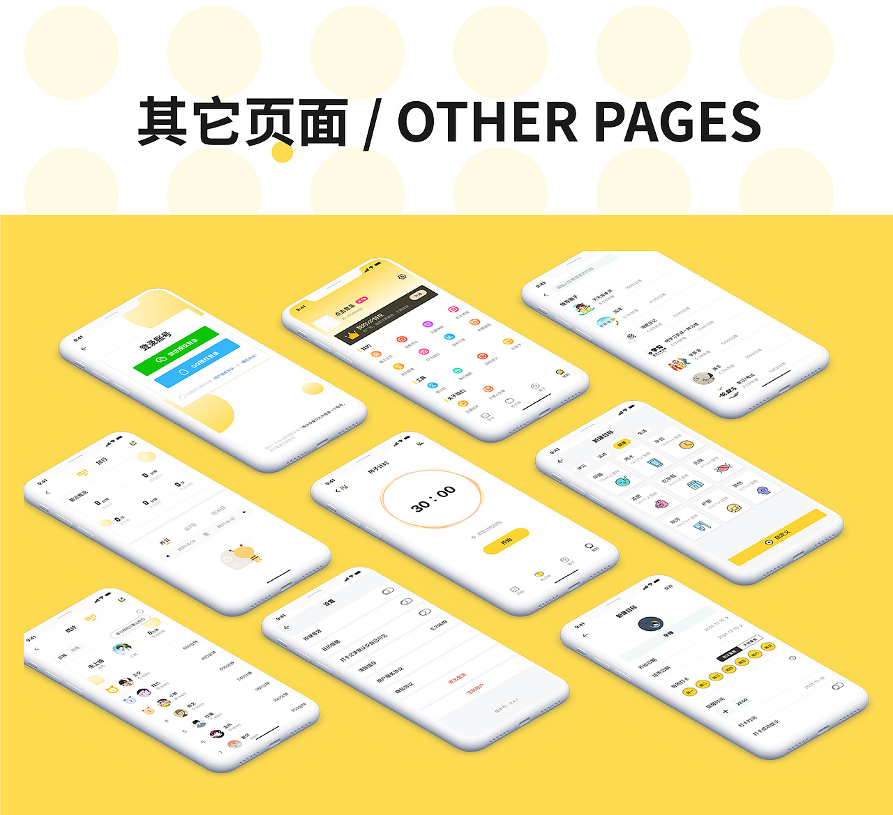 UI作品集（图ZMzA5MjI2Nzg4） - APP界面 - 站酷设计师界七七七原创素材 - 站酷ZCOOL