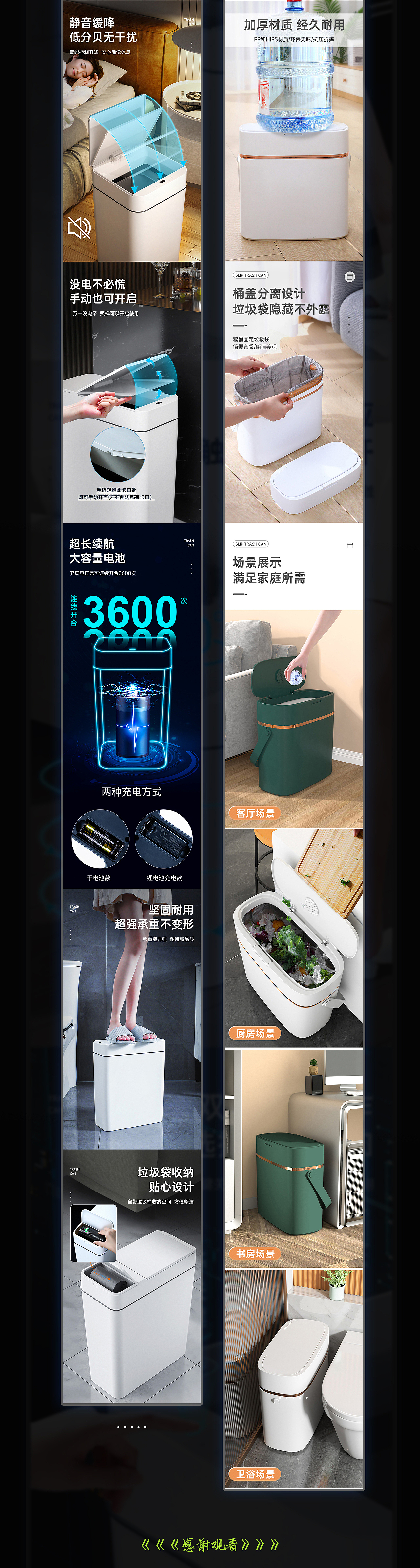 详情设计X3丨家居类目-佳帮手