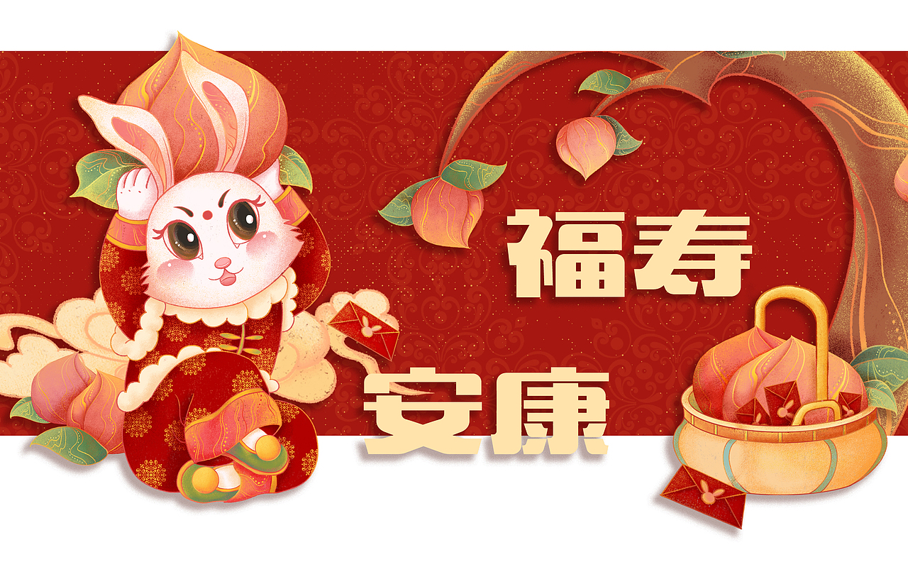 玉兔呈祥——2023癸卯兔年IP系列（图ZMzI1MDgyMDA4） - IP形象 - 站酷设计师果果果镜子原创素材 - 站酷ZCOOL