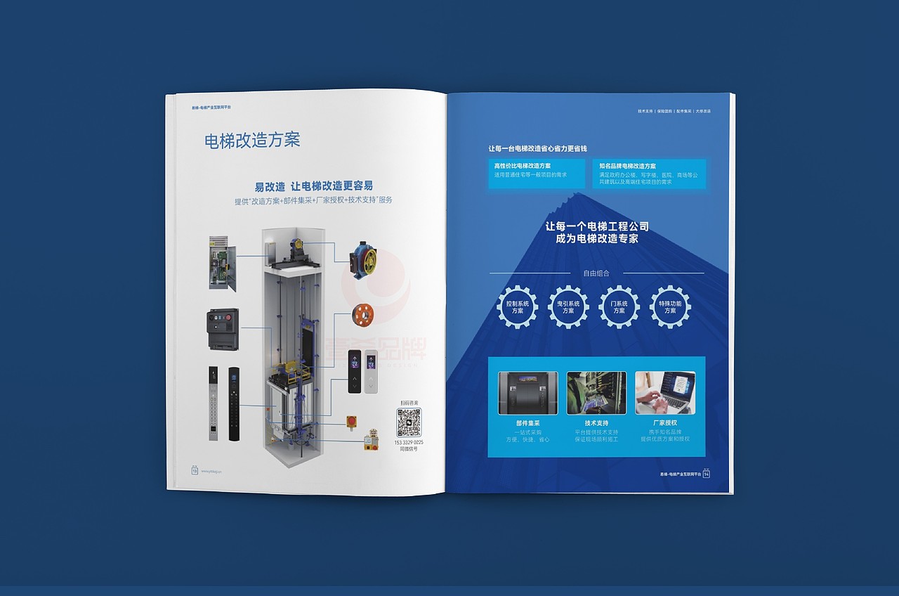 一希品牌设计--电梯产品画册宣传册设计