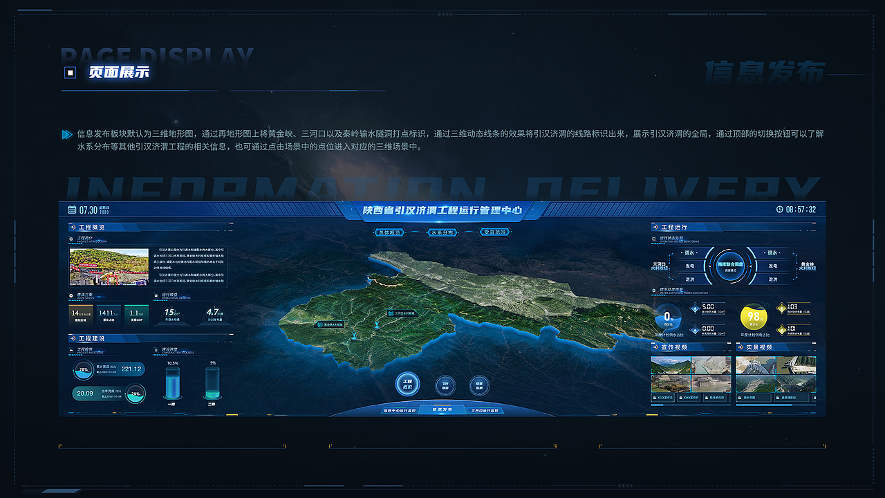 数字孪生可视化作品集（图ZMzM4ODcxMzU2） - 软件界面 - 站酷设计师乐檬杰仔原创素材 - 站酷ZCOOL