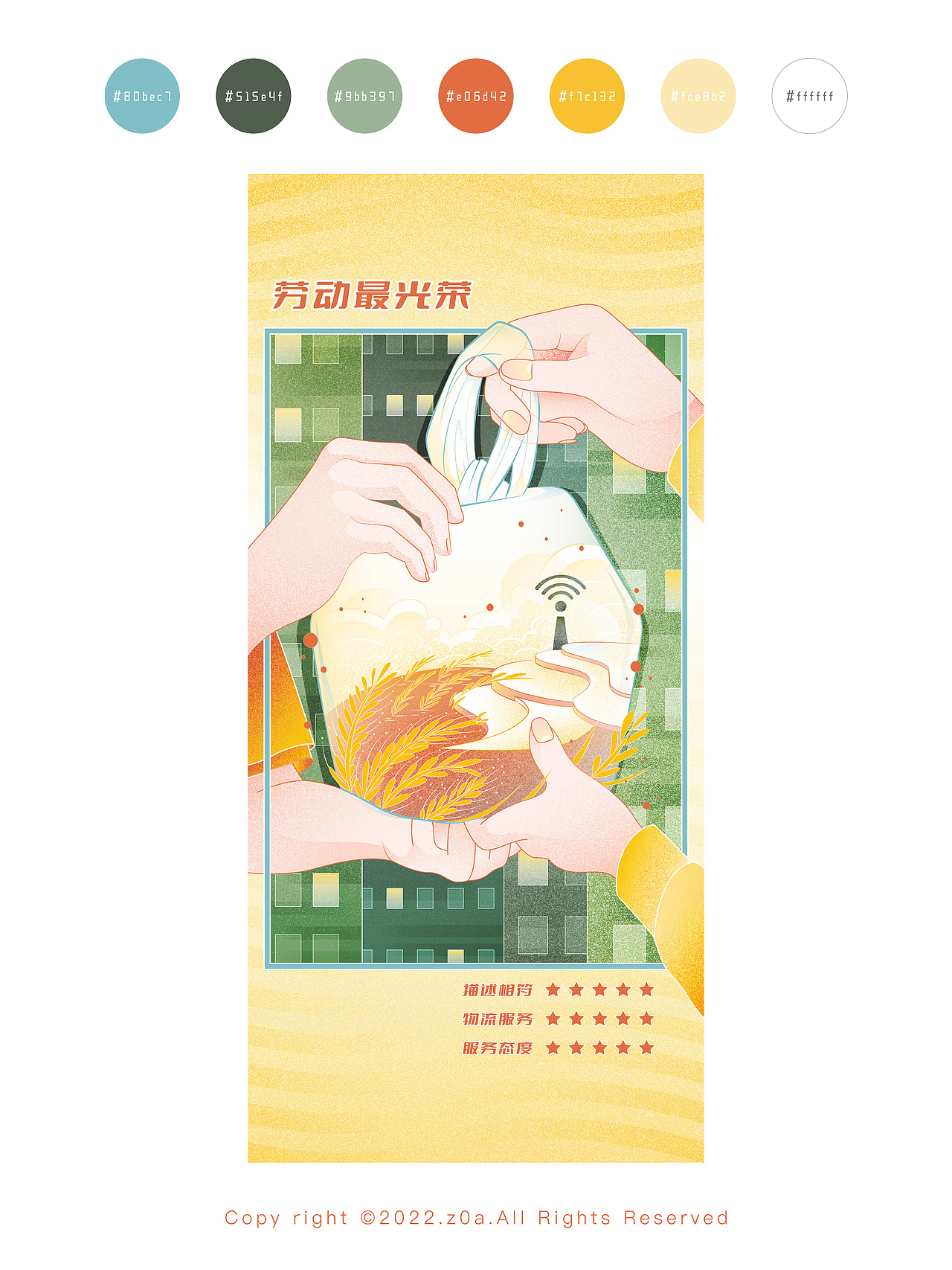 【z0a】运营插画·现代节日系列·5～7月合集