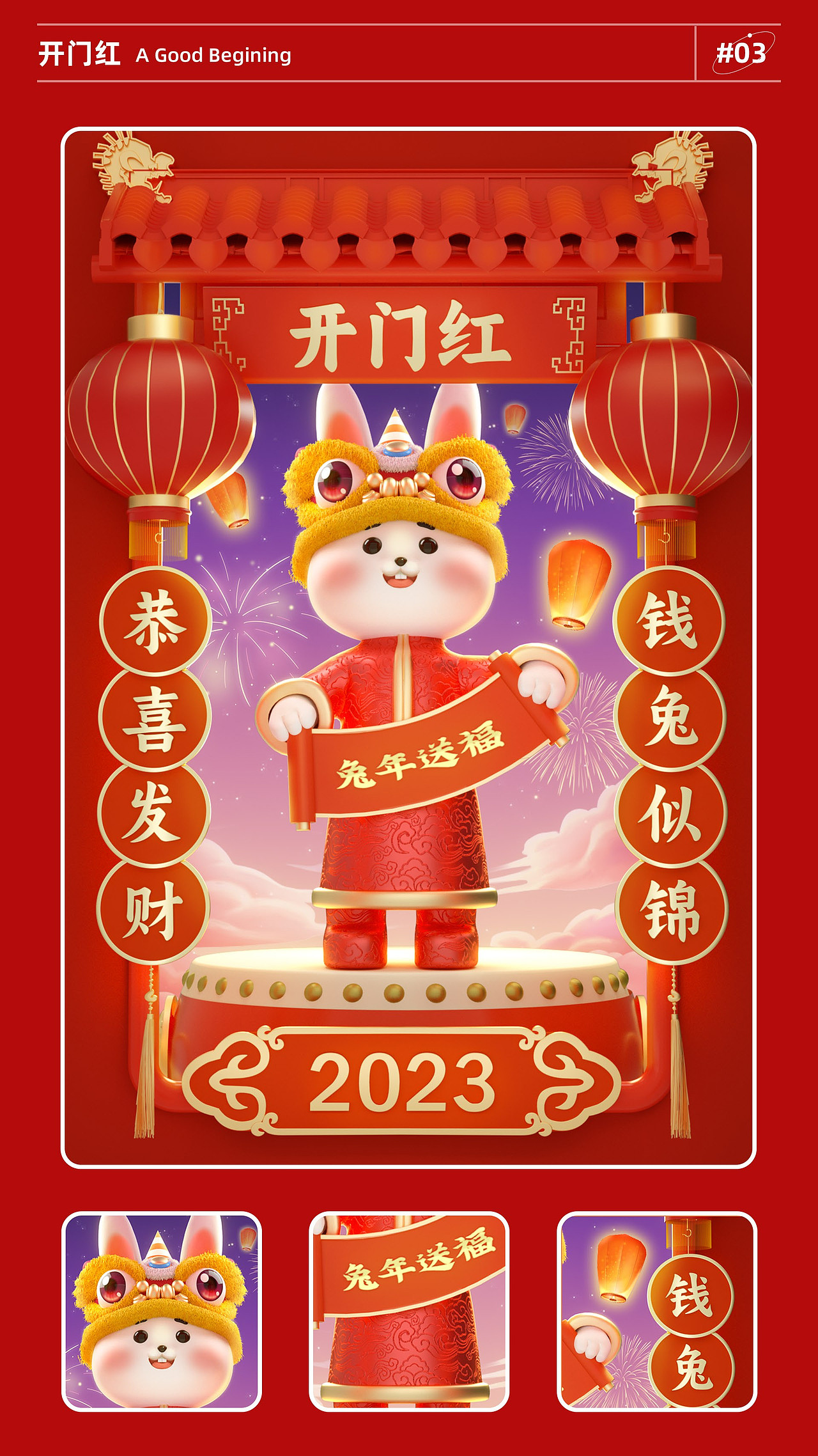 2023应届生作品集