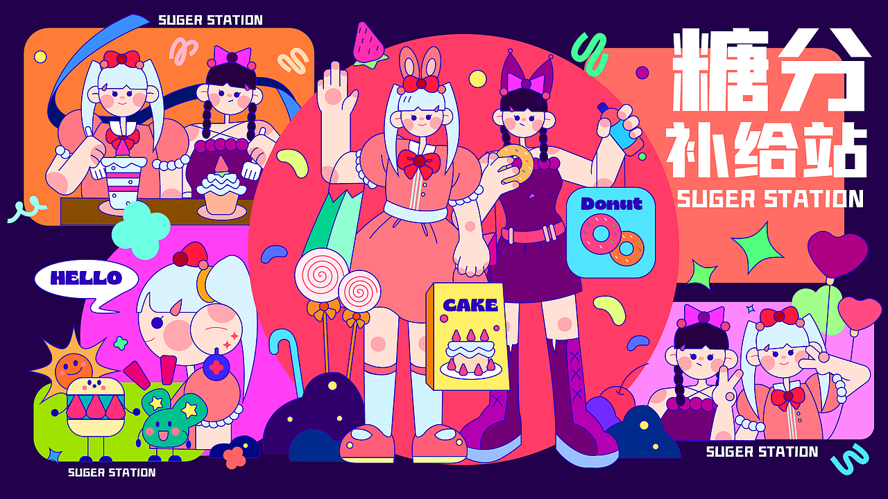 品牌VI设计 | 糖分补给站🍬（图ZMzQ3ODg2MDky） - 品牌 - 站酷设计师佩佩PEIPEI呀原创素材 - 站酷ZCOOL