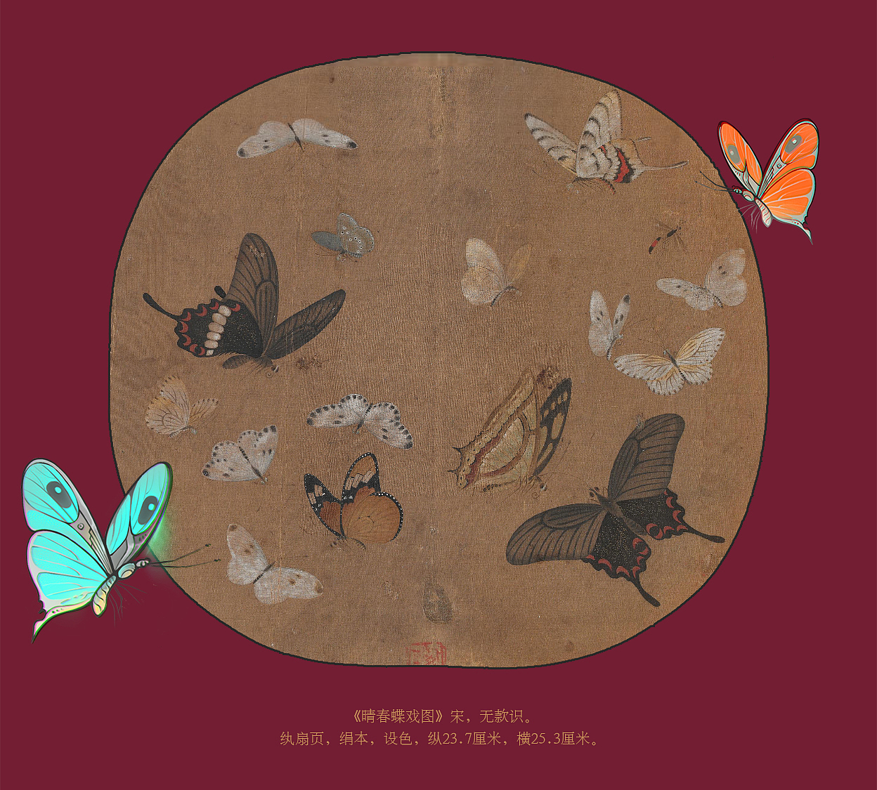 PANTONE x 蝴蝶姬 [旧作换色]（图ZMzI3NjAzMDE2） - 新锐潮流插画 - 站酷设计师WOWOW_L原创素材 - 站酷ZCOOL