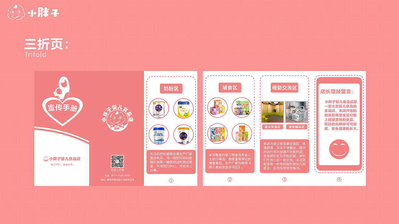 小胖子vi设计（图ZMzI3OTY2Mjc2） - 其他平面 - 站酷设计师修禄Sama原创素材 - 站酷ZCOOL