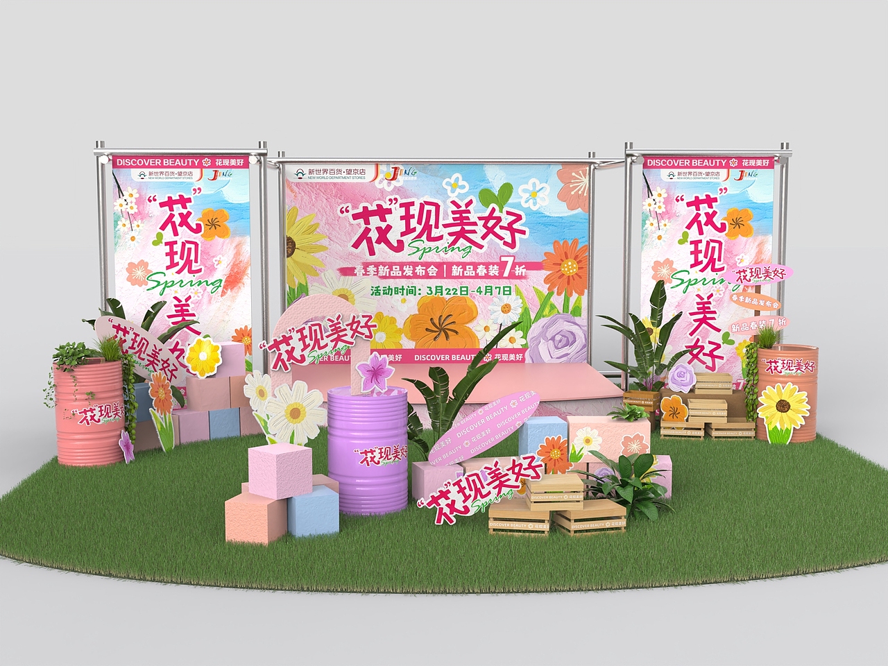 “花现美好”自然风场景—项目设计落地