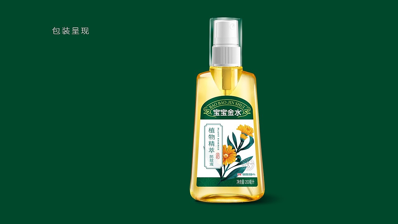 宝宝金水包装设计驱蚊水包装设计日用品包装花露水包装（图ZMzIzNTE2MDA0） - 包装 - 站酷设计师朝歌包装设计原创素材 - 站酷ZCOOL